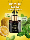 лимон и мята