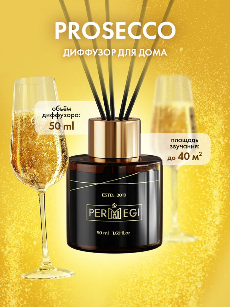 Диффузор ароматический «Просекко» | Permegi