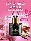 ваниль и амбра