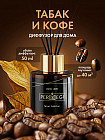 табак, кофе