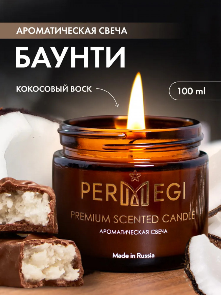 Свеча ароматическая «Баунти» | Permegi