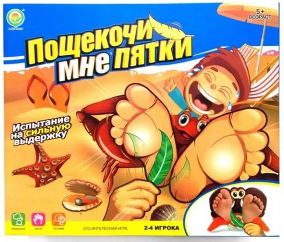 Настольная игра «Пощекочи мне пятки»