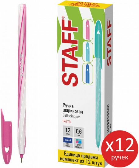 Набор ручек шариковых «Candy Pastel»