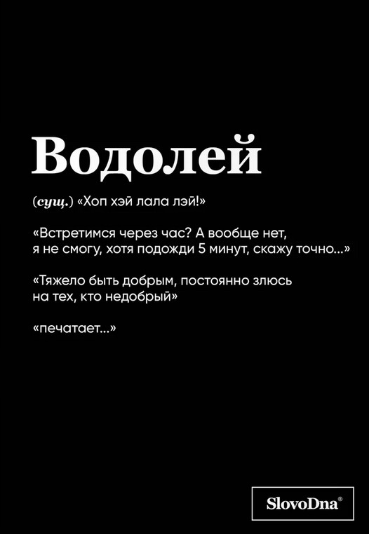 Тетрадь «Водолей» | Пиши, что хочешь. Тетради. SlovoDna