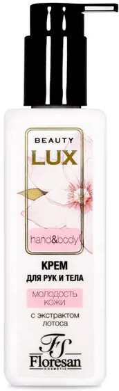 Крем для рук и тела омолаживающий с экстрактом лотоса | Beauty Lux | Floresan