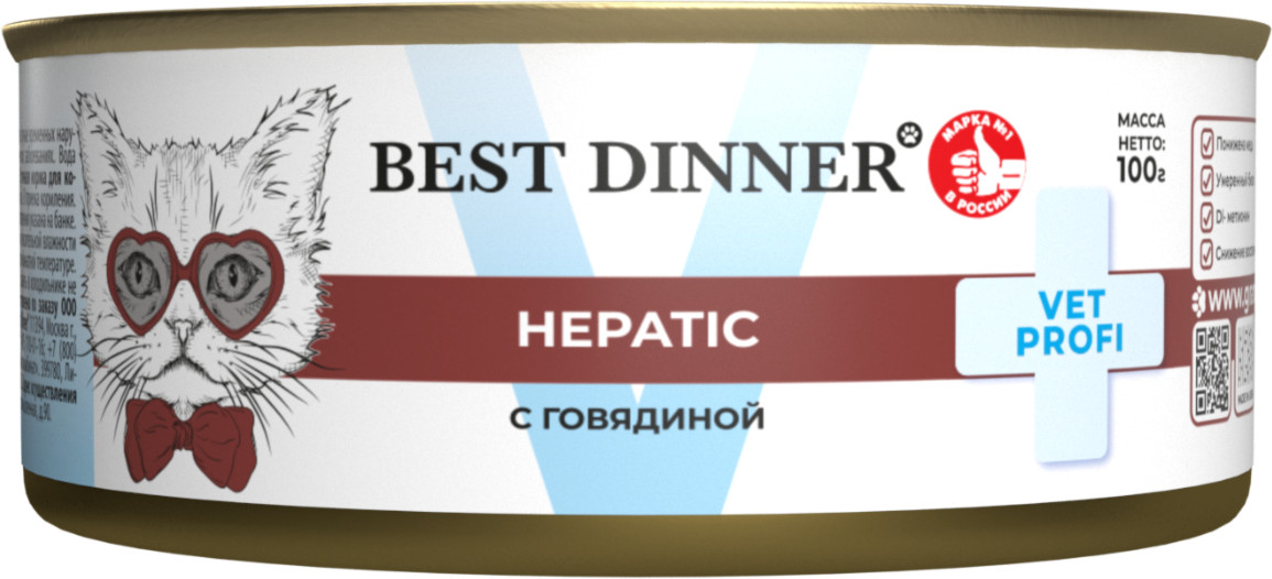 Корм для кошек диетический с говядиной для поддержания функции печени «Hepatic» | Vet profi | Best Dinner