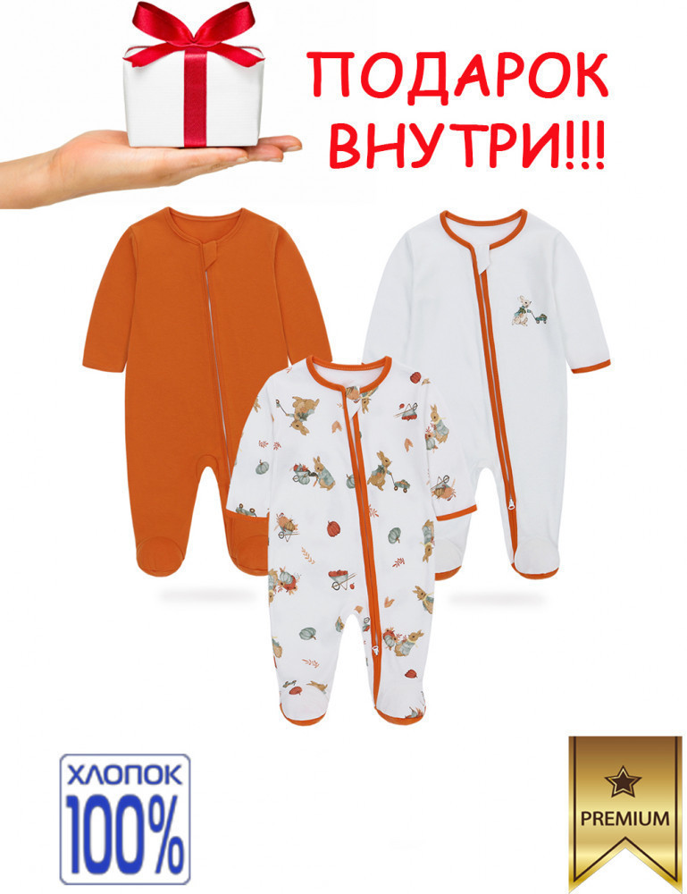 Набор слипов для новорожденных «Кролик» | Daminorika