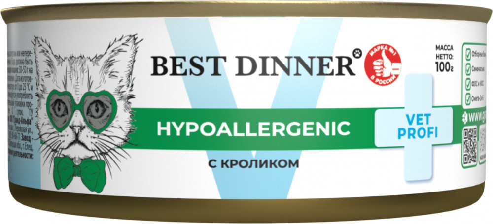 Корм для кошек диетический при пищевой аллергии с кроликом «Hypoallergenic» | Vet profi | Best Dinner
