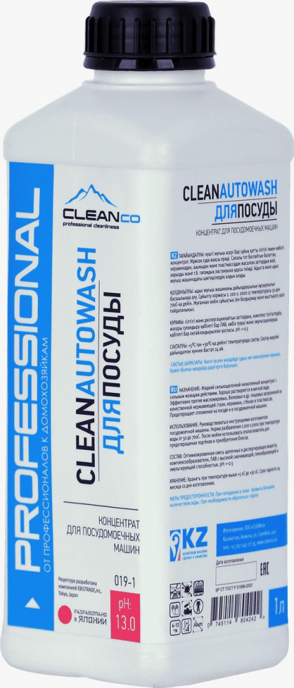 Средство для посудомоечных машин концентрированное «Clean AutoWash» | CLEANco