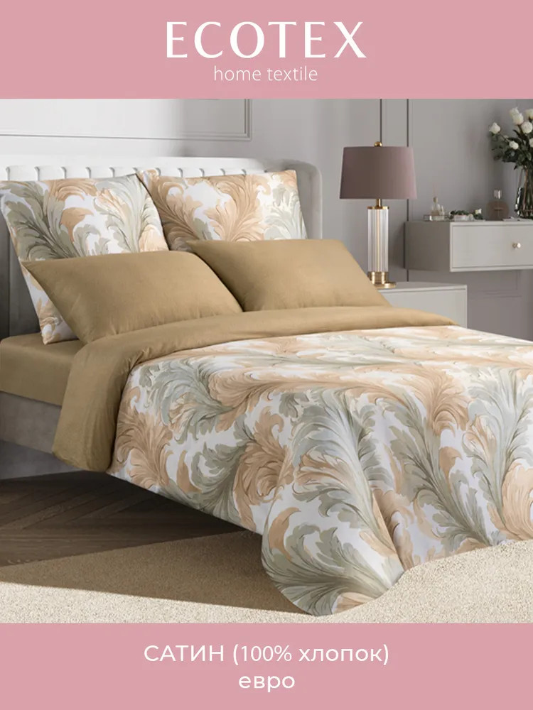 Комплект постельного белья «Бернадот» | Гармоника | Ecotex