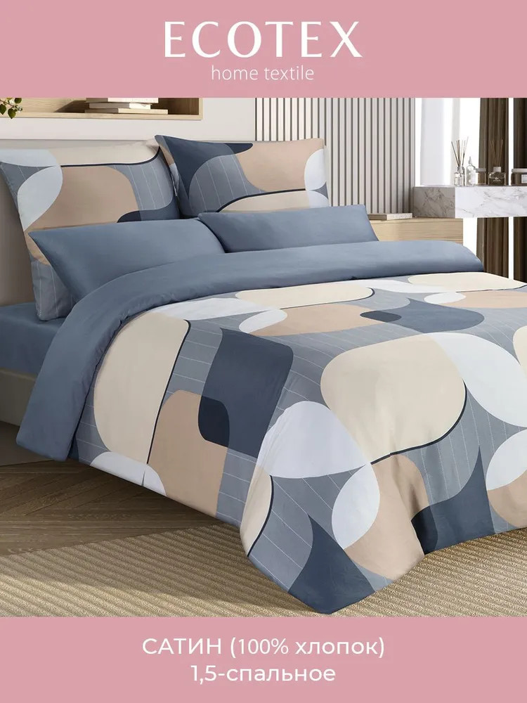 Комплект постельного белья «Блум» | Гармоника | Ecotex