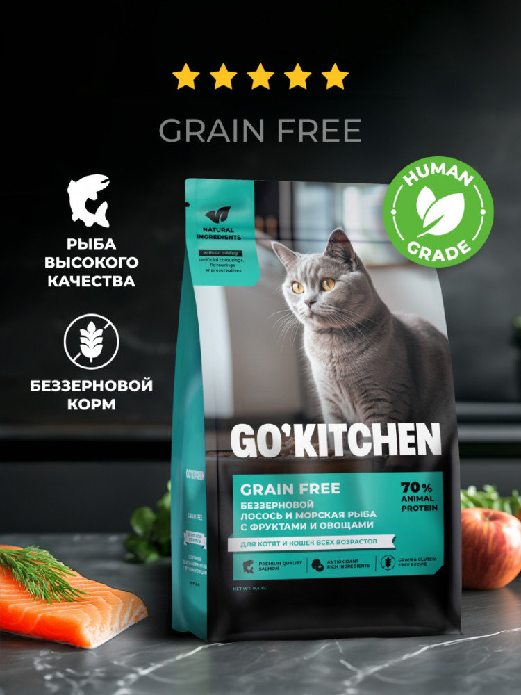 Корм для котят и кошек всех возрастов беззерновой с лососем, морской рыбой, фруктами и овощами «Salmon&Seafish» | Grain Free | Go'kitchen