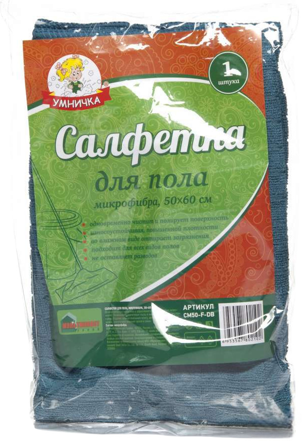 Салфетка для пола | Умничка