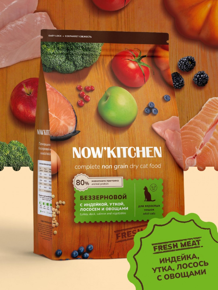 Корм беззерновой для взрослых кошек со свежей индейкой, уткой, лососем и овощами «Adult Grain-free Recipe, Turkey, Duck, Salmon» | Fresh meat | Now'Kitchen