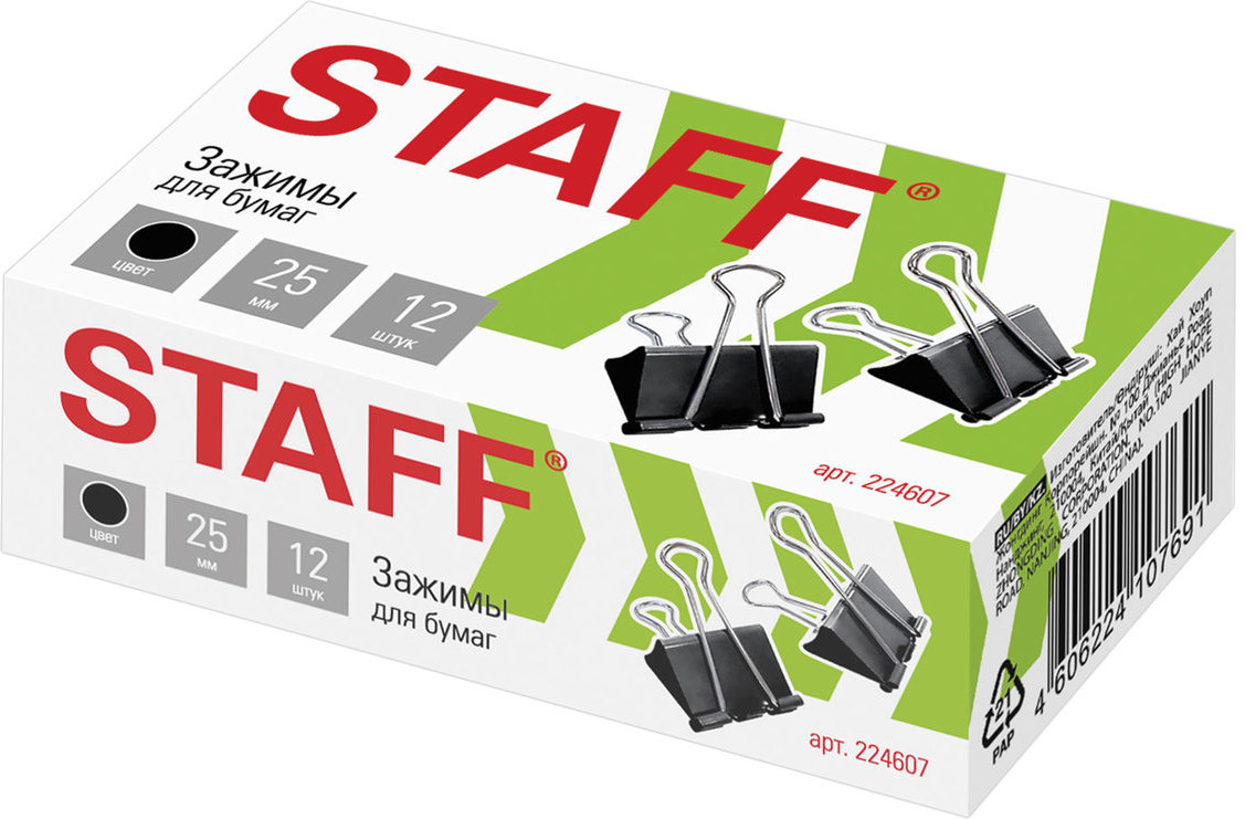 Набор зажимов для бумаг | Staff