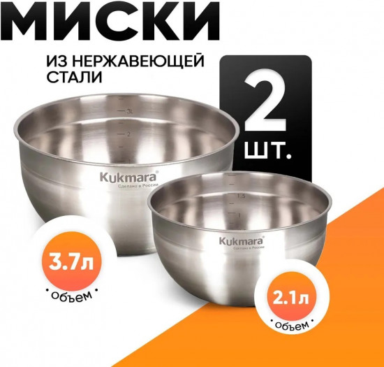 Набор мисок