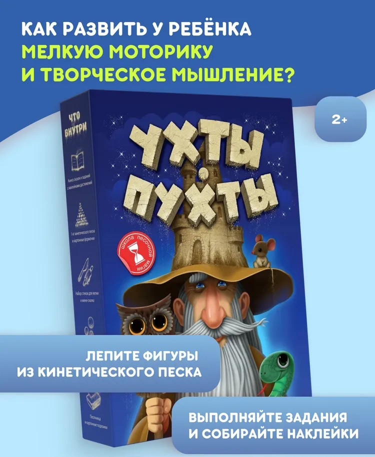 Набор игровой «Ухты-пухты» | Фефекты фикции | doJoy