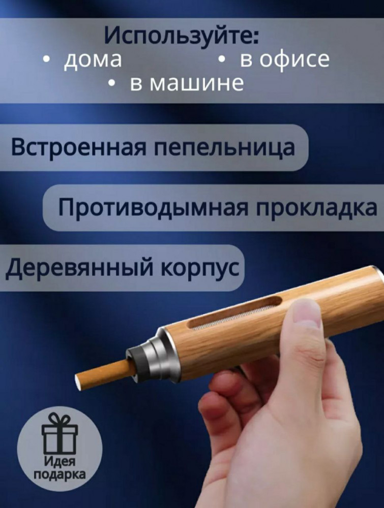 Пепельница автомобильная