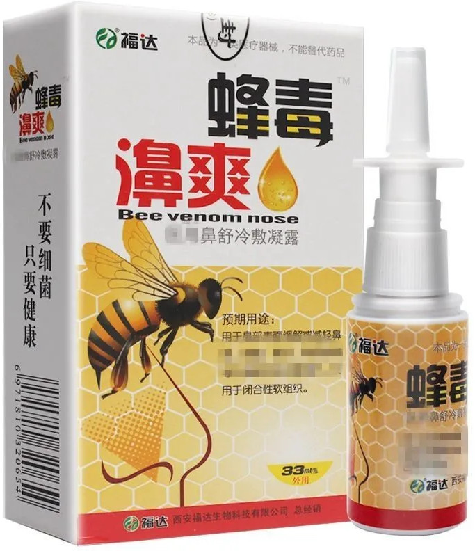 Спрей в нос с прополисом