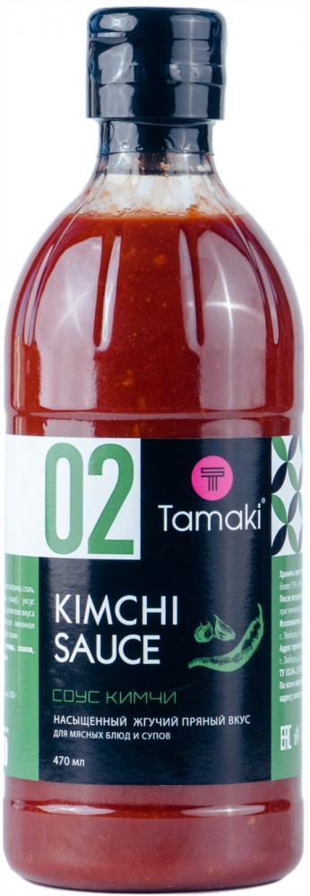 Соус «Кимчи» | Tamaki