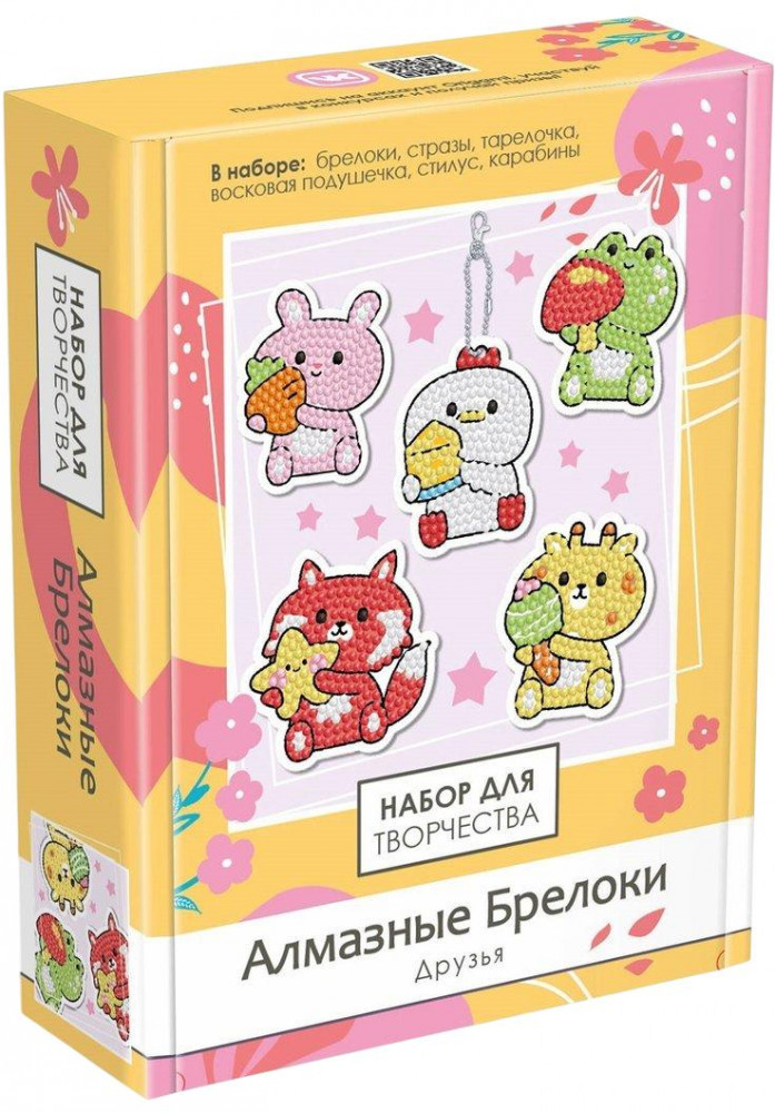 Набор для творчества «Алмазные брелоки. Друзья» | Origami