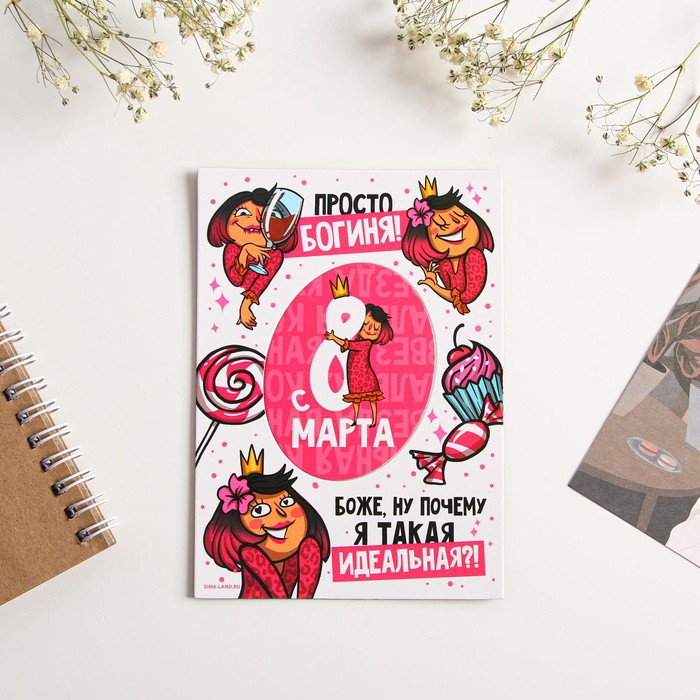 Магнит-фоторамка «Богиня. 8 Марта»