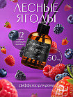 лесные ягоды