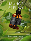 чайное дерево