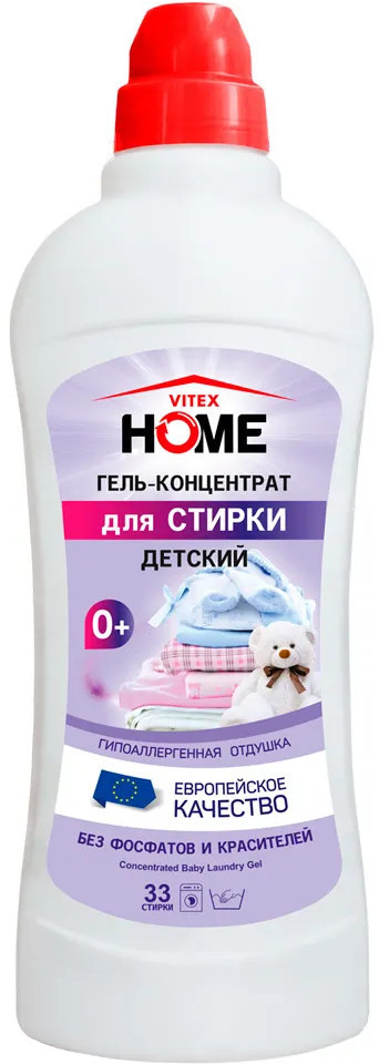 Гель-концентрат для стирки «Детский» | Home | Vitex