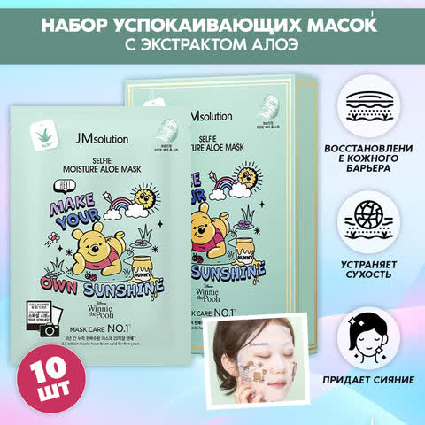 Набор масок восстанавливающих «Disney Collection»
