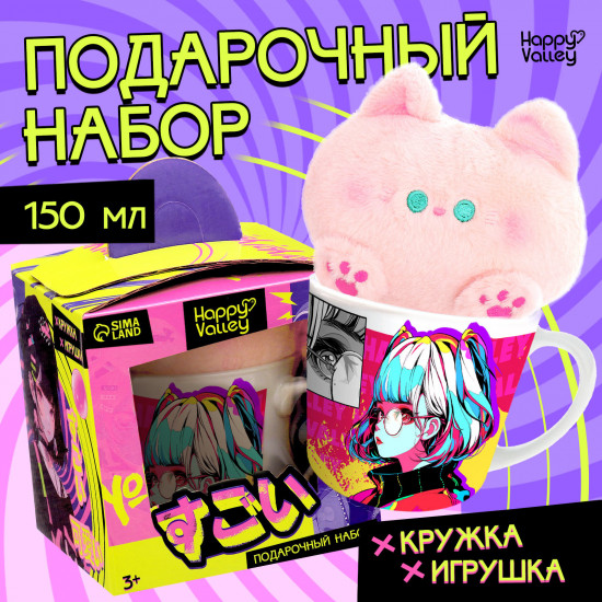 Подарочный набор из игрушки и кружки «Аниме»