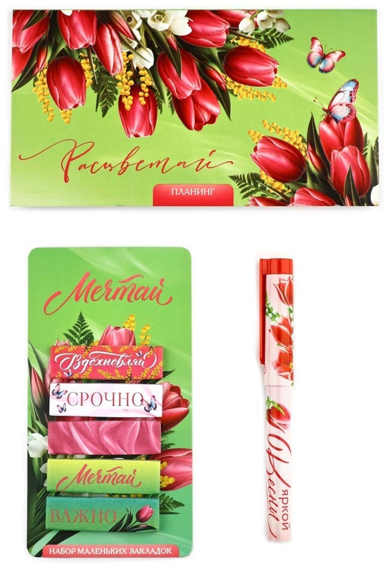 Набор подарочный «С 8 Марта! Мечтай!» | ArtFox