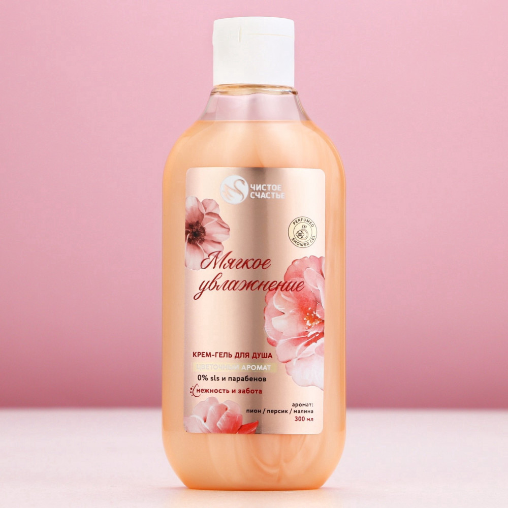 Гель для душа «Мягкое увлажнение» | 8 Марта | Чистое счастье