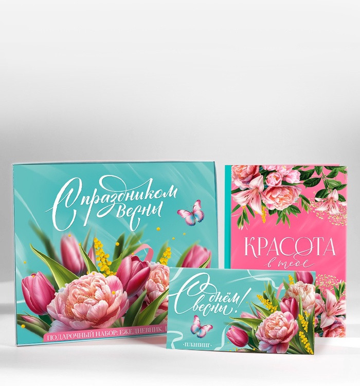 Набор подарочный «С праздником весны!» | ArtFox
