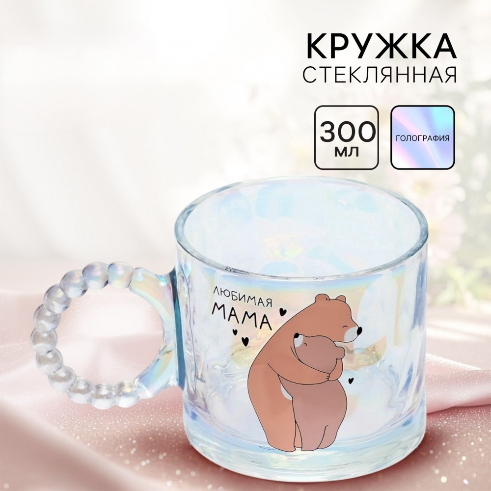 Кружка «Любимая мама» | Дорого внимание