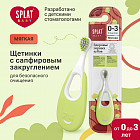 Инновационная зубная щетка для детей с ионами серебра