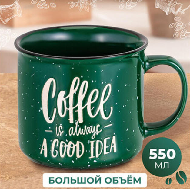 Кружка «Coffee is Always a Good Idea» | Coffee | Elan Gallery