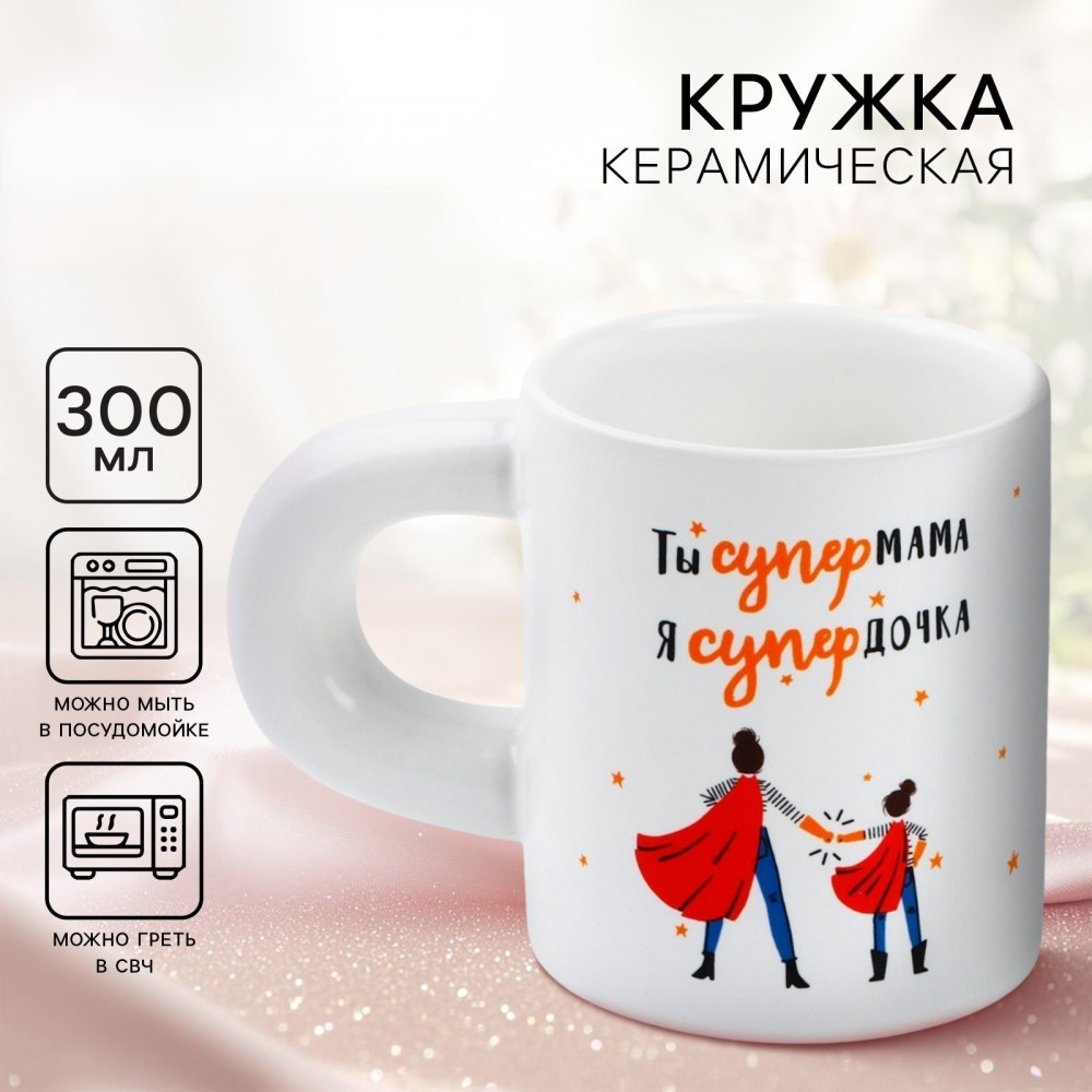 Кружка «Супермама» | Дорого внимание