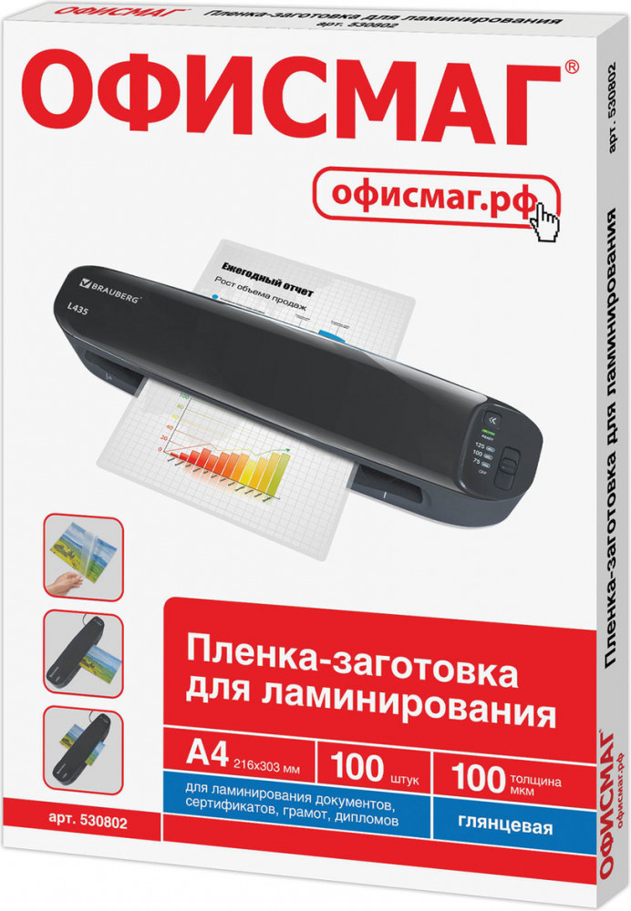 Набор пленок-заготовок для ламинирования | ОФИСМАГ
