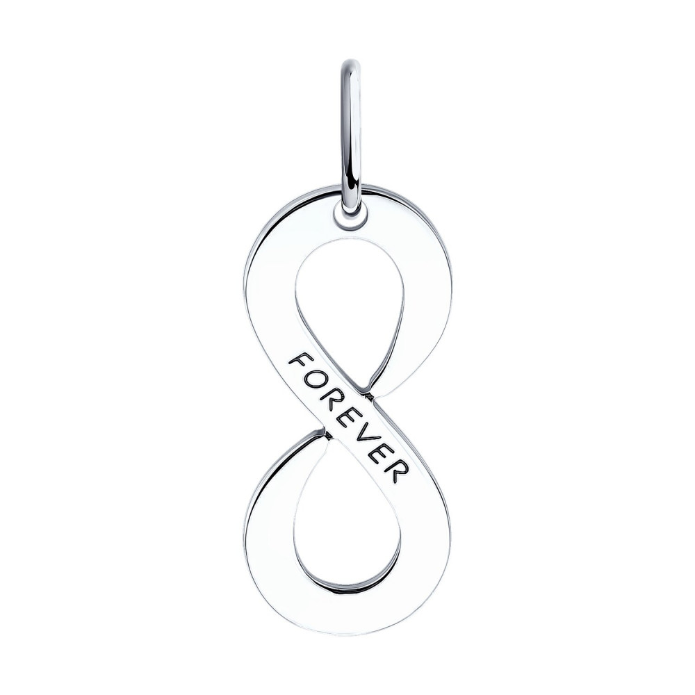 Подвеска из серебра «Бесконечность» | Present | Diamant