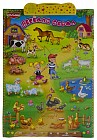 Игра говорящая "Веселая ферма"