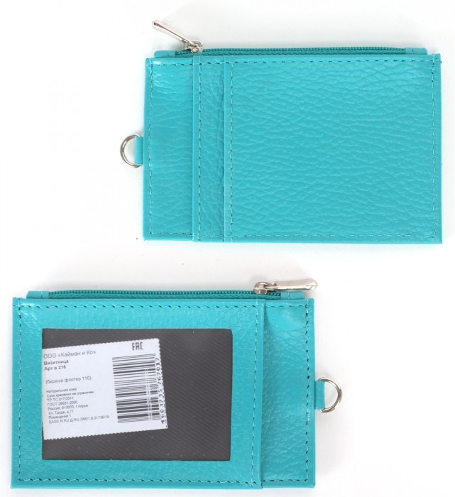 Визитница-кардхолдер | Croco