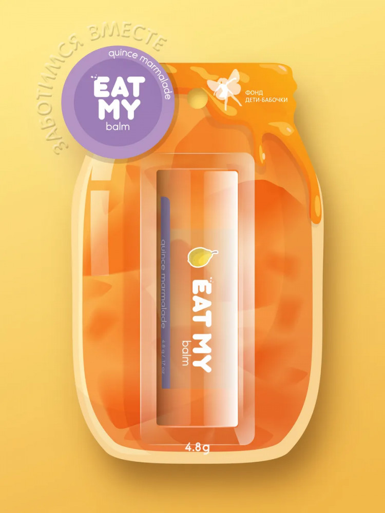 Бальзам для губ «Айвовое повидло» | Eat my