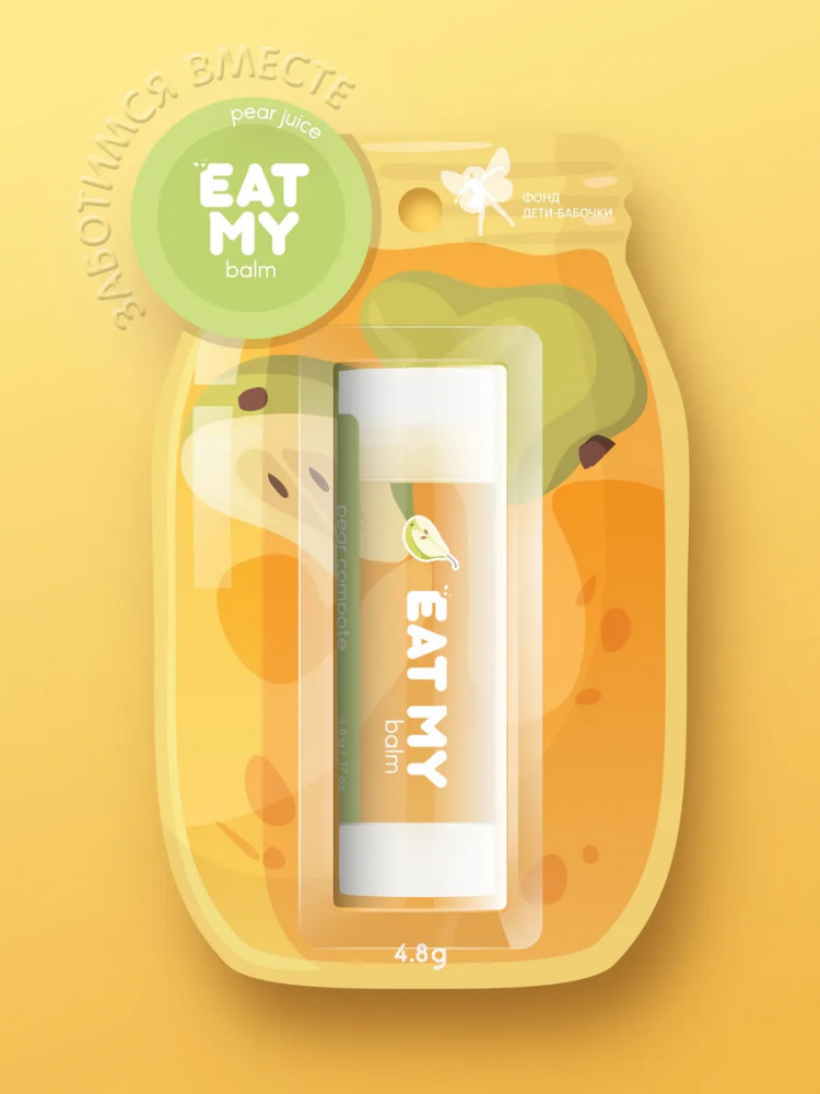 Бальзам для губ «Грушевый компот» | Eat my