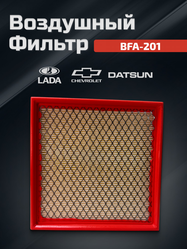 Воздушный фильтр BFA-201
