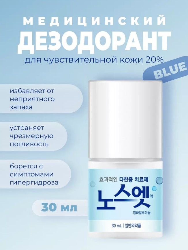 Дезодорант «No Sweat No Stress» | SinSin