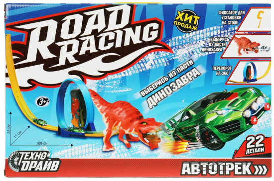 Автотрек «Динозавр»