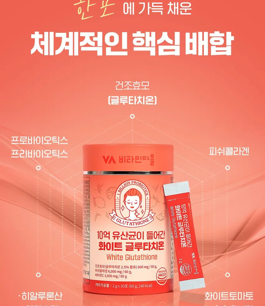 Коллаген питьевой «White Glutathione Vitamin Village»