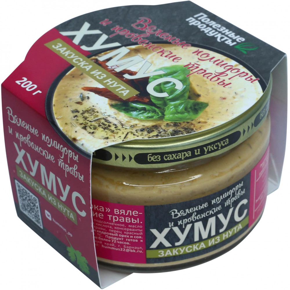 Закуска из нута «Хумус вяленые помидоры и прованские травы» | Тайны Востока | AmFood