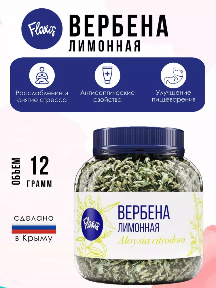 Напиток чайный «Вербена лимонная» | Floris